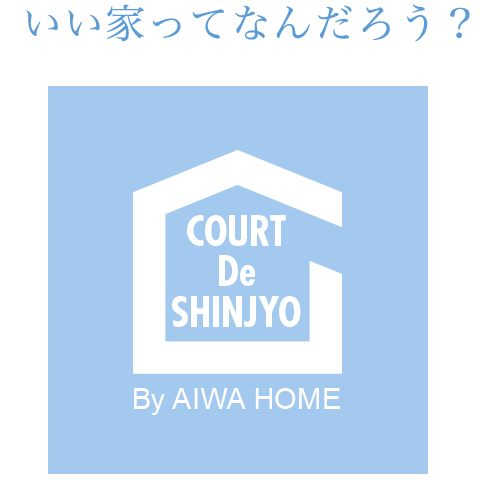 新庄展示場